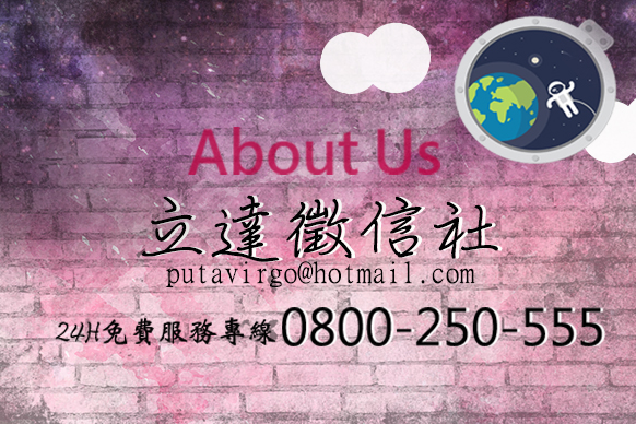 深刻了解外遇心理的專業徵信-立達徵信社